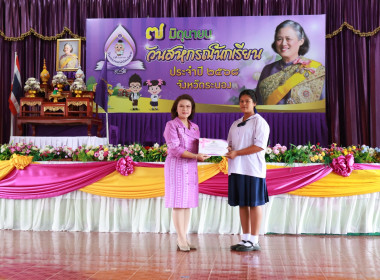 กิจกรรม “7 มิถุนายน วันสหกรณ์นักเรียน ประจำปี 2568 ... พารามิเตอร์รูปภาพ 37